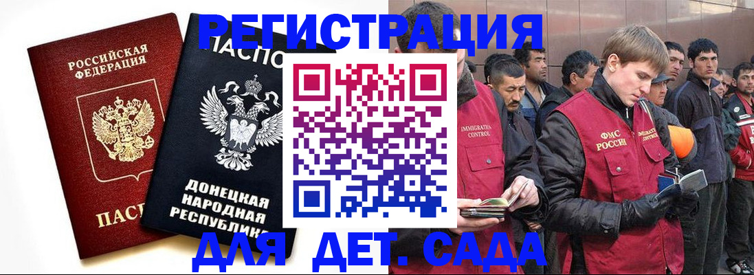 прописка ребенка в Вологодской области