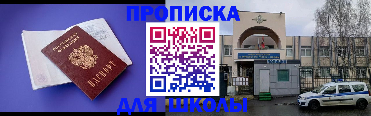 найти адрес прописки в Вологодской области