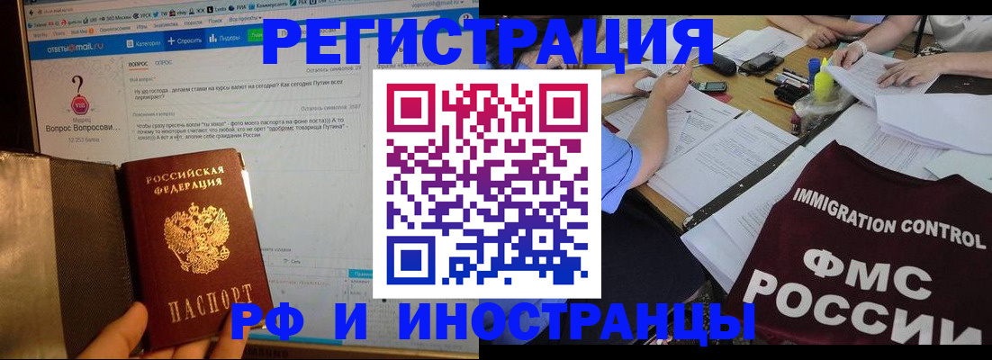 прописка в квартире в Вологодской области