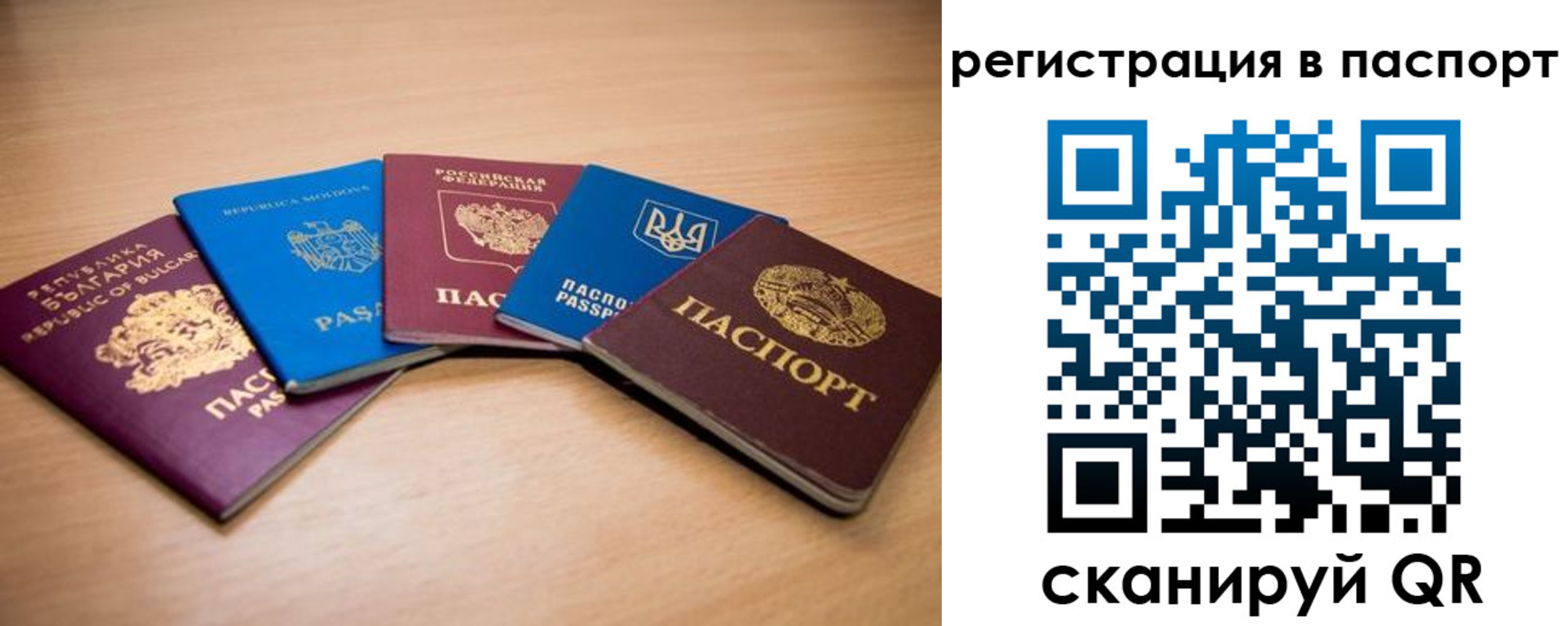 временная регистрация законно в Вологодской области