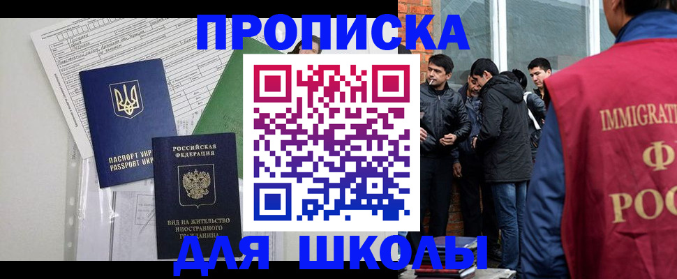 прописка штамп в Вологодской области