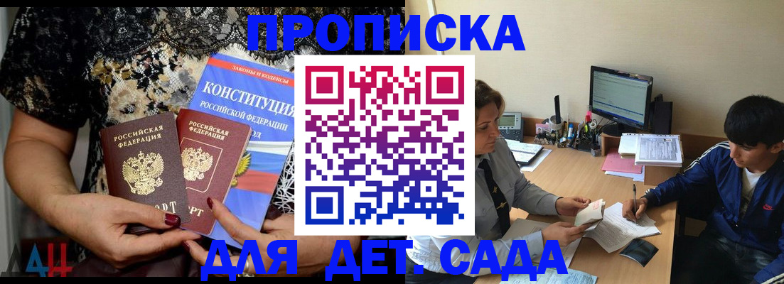 прописка для кредита в Вологодской области