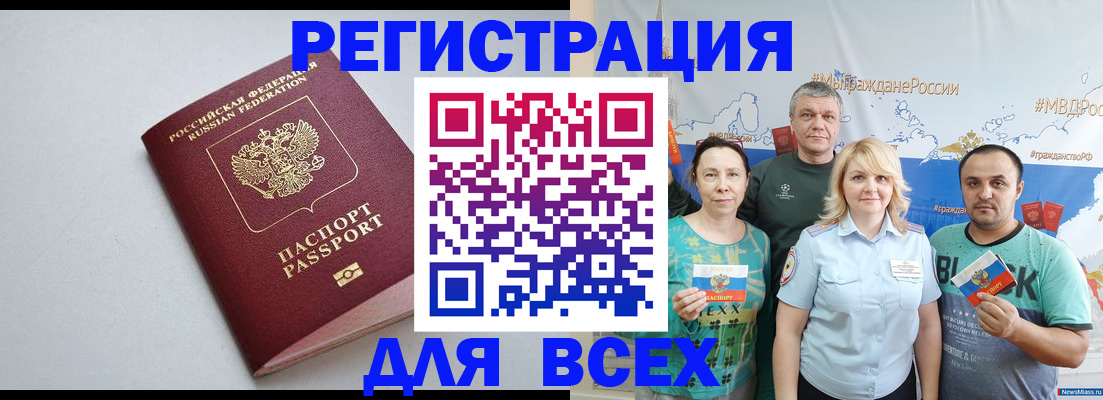 прописка паспорт в Вологодской области